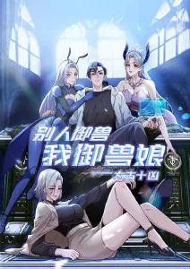 动漫日本 阴阳师·平安物语
